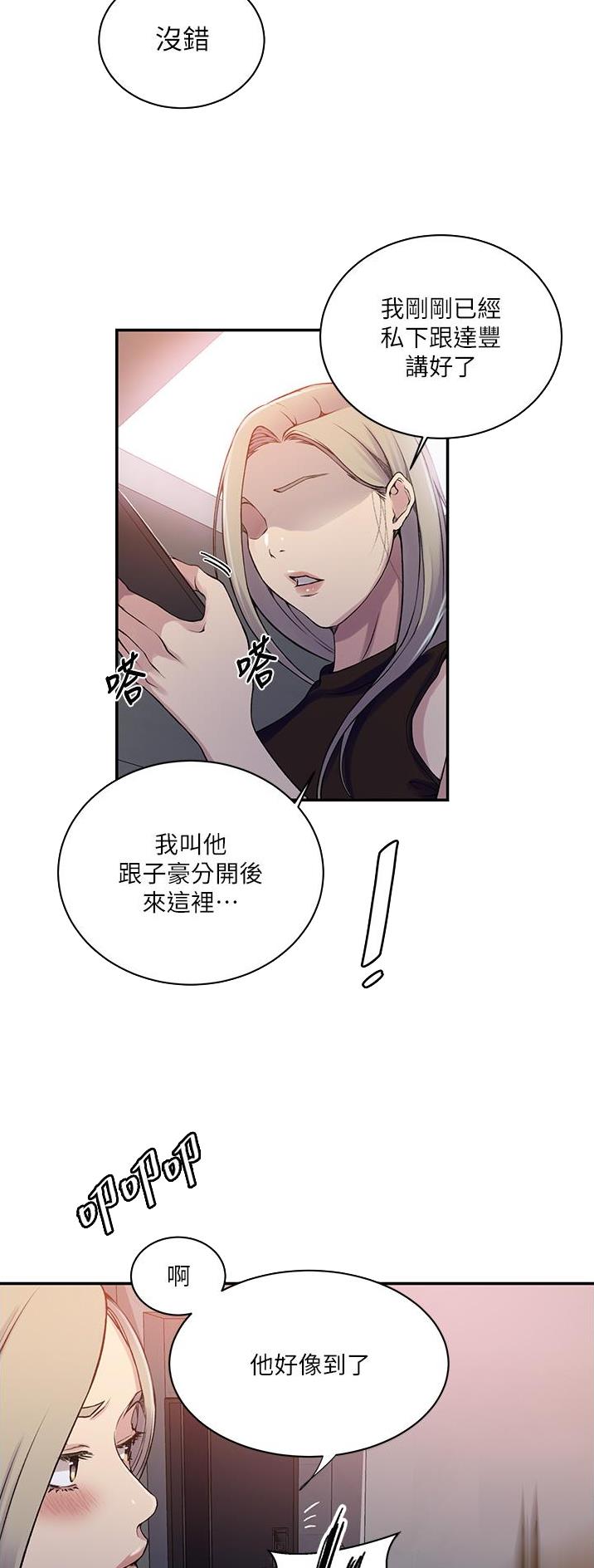 第249话16