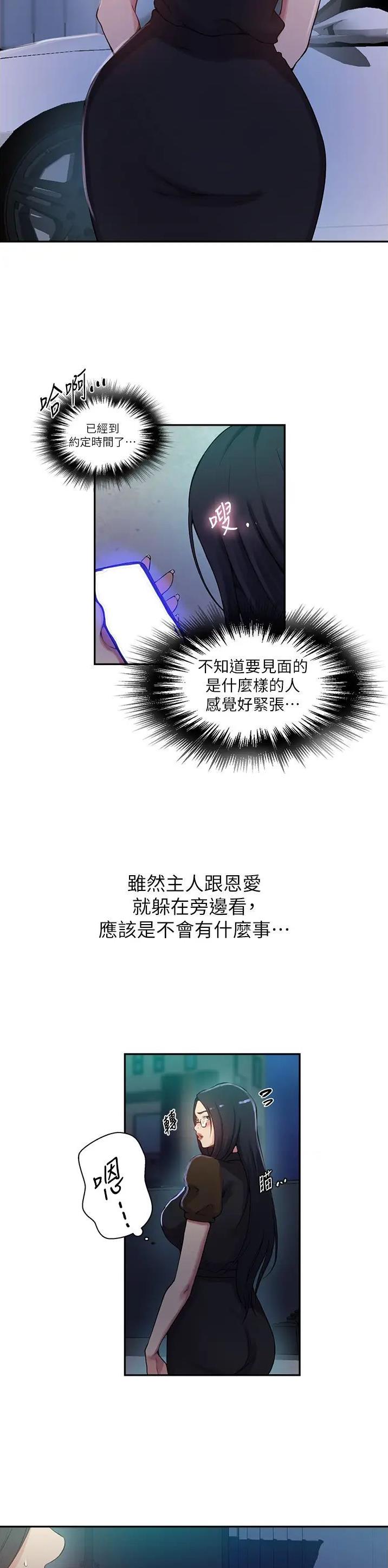 第257话10