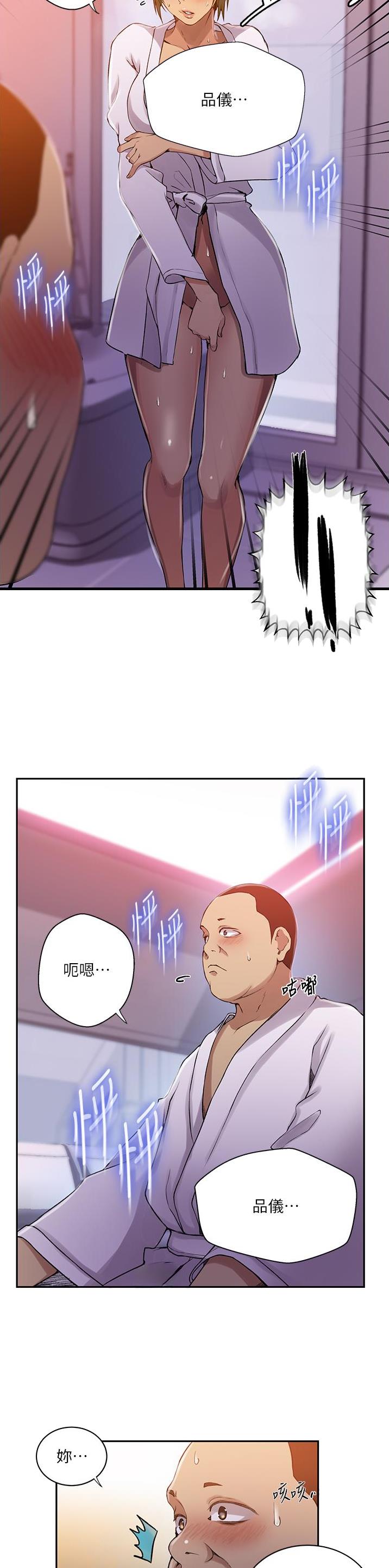 第250话7