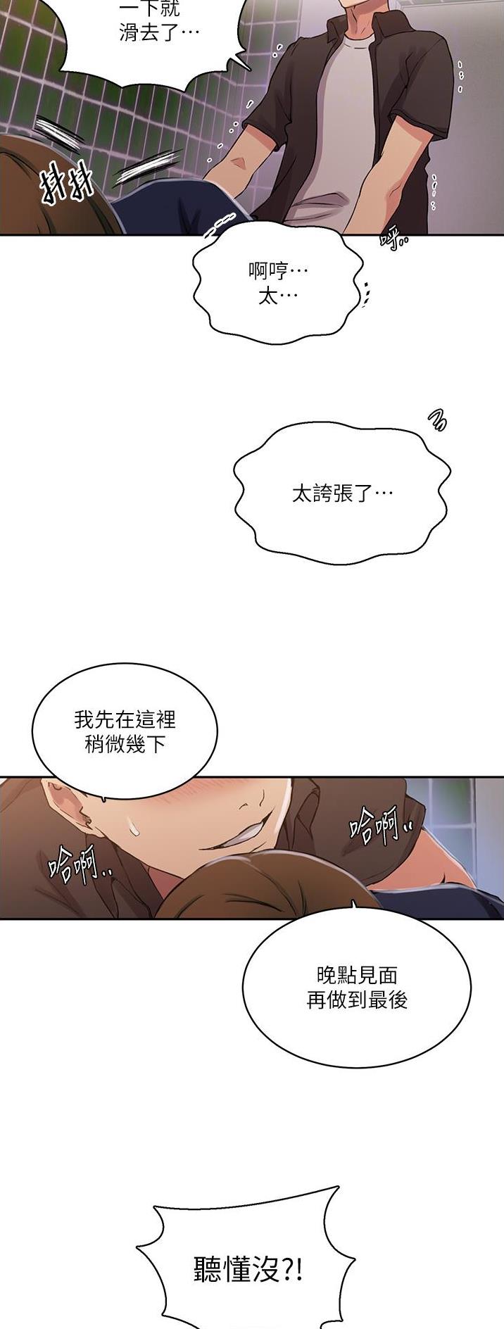 第248话11