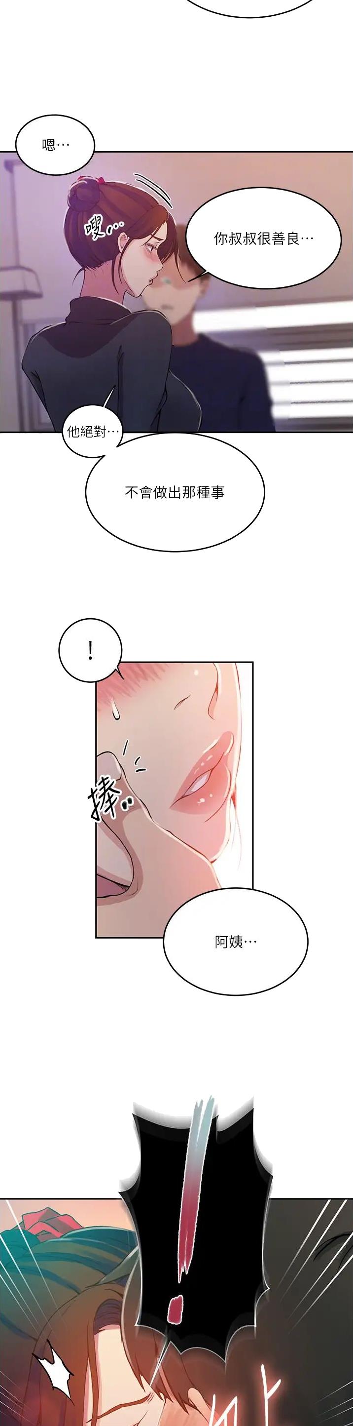 第256话2