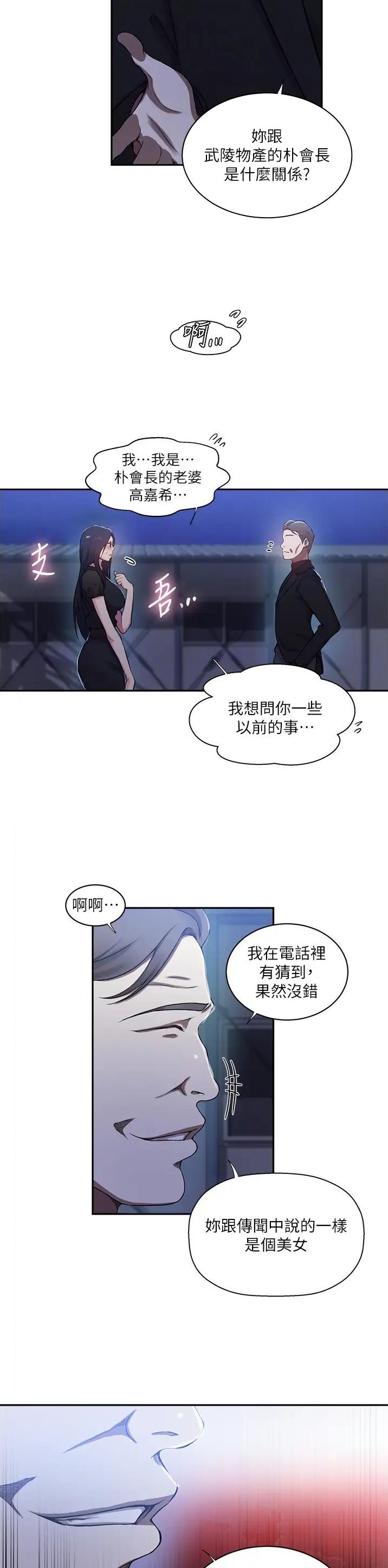 第257话14