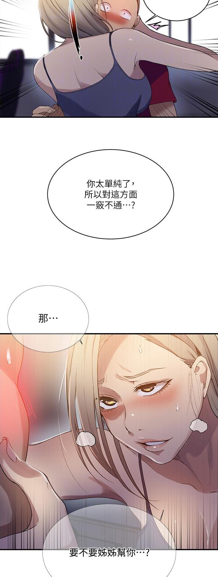 第243话28