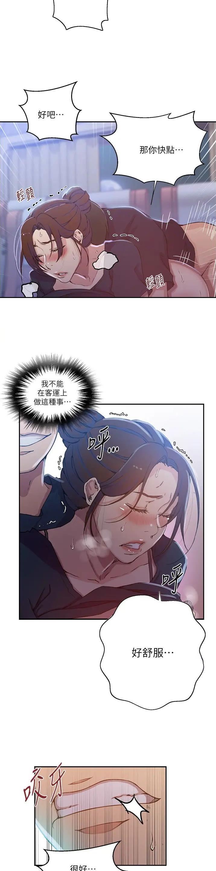 第262话2
