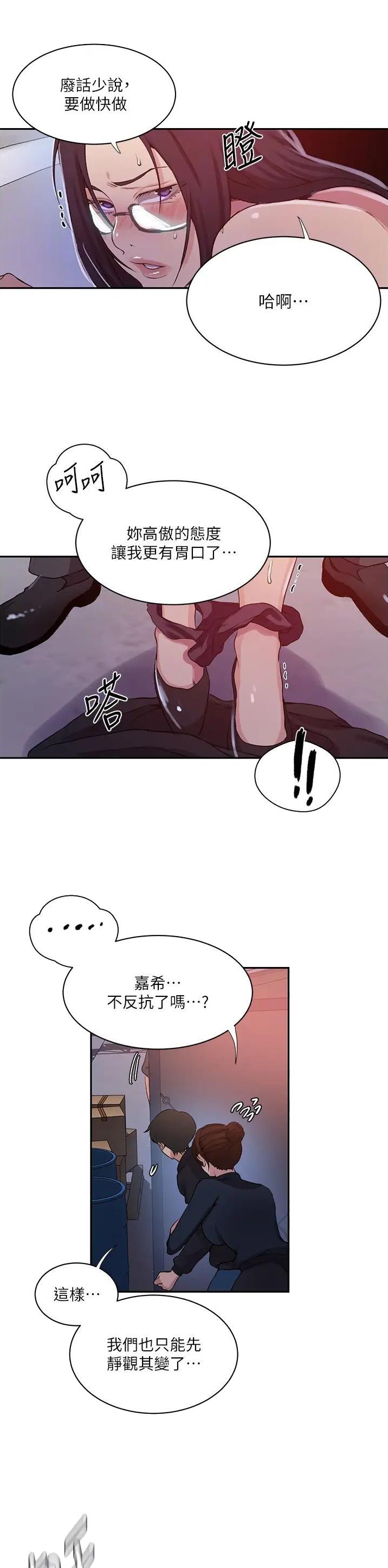 第258话17