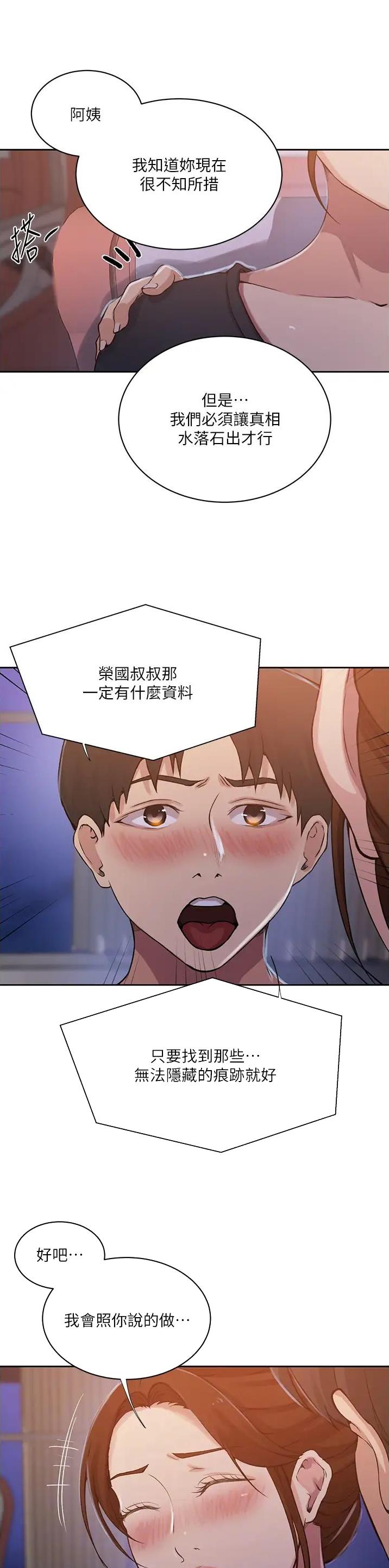 第260话10
