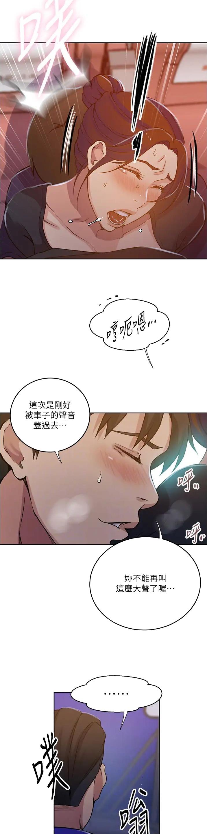 第261话8