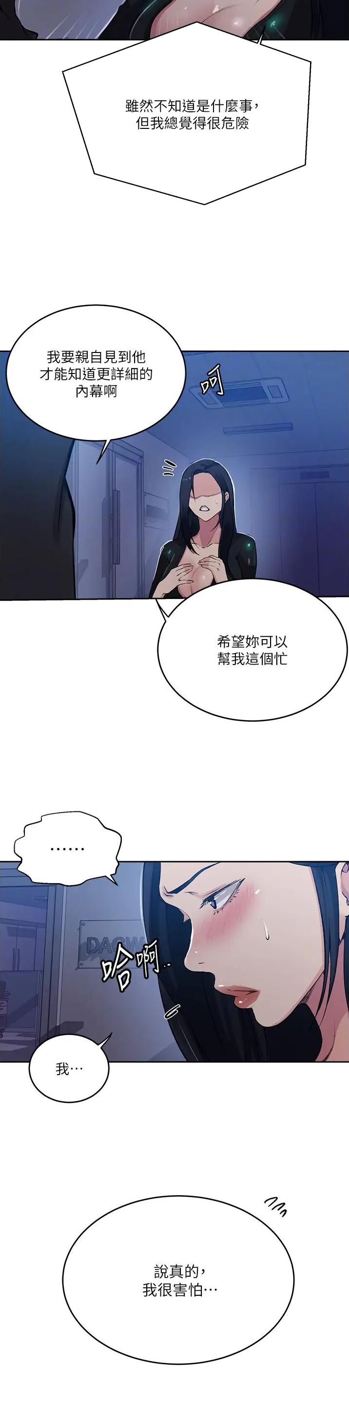 第255话2