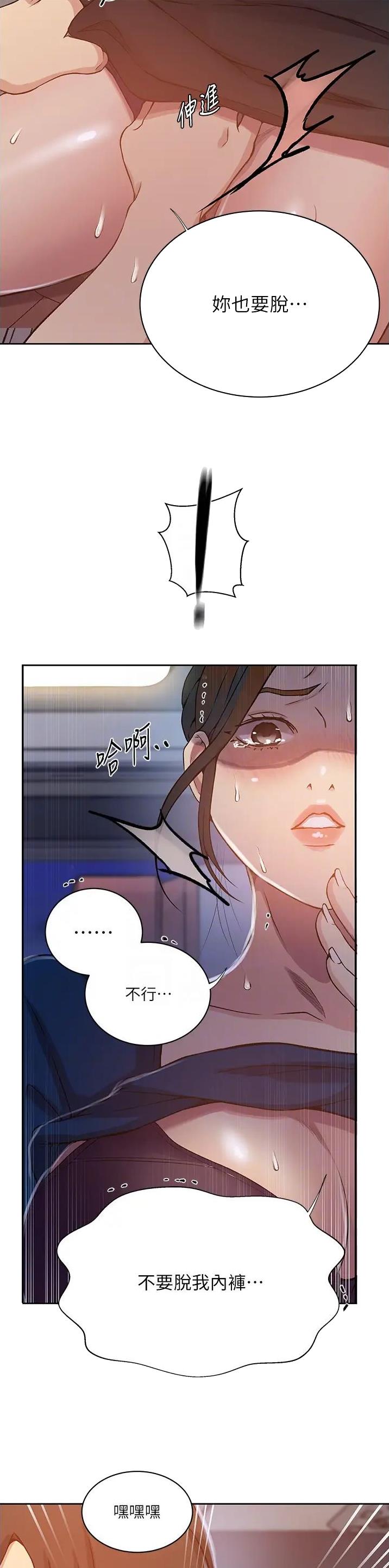 第261话3