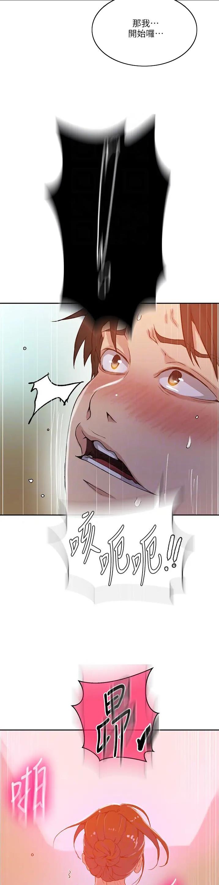 第256话14