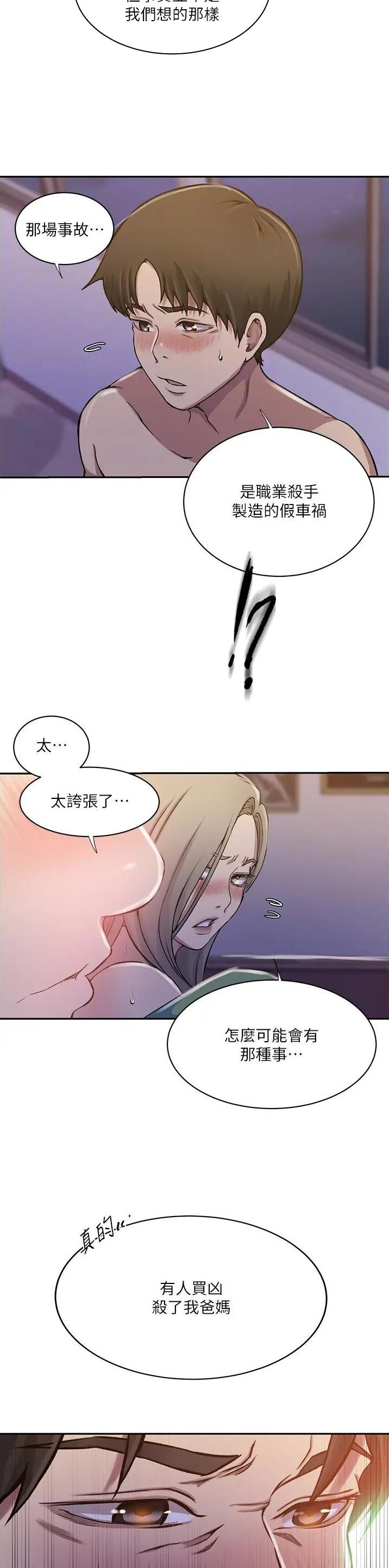 第263话15
