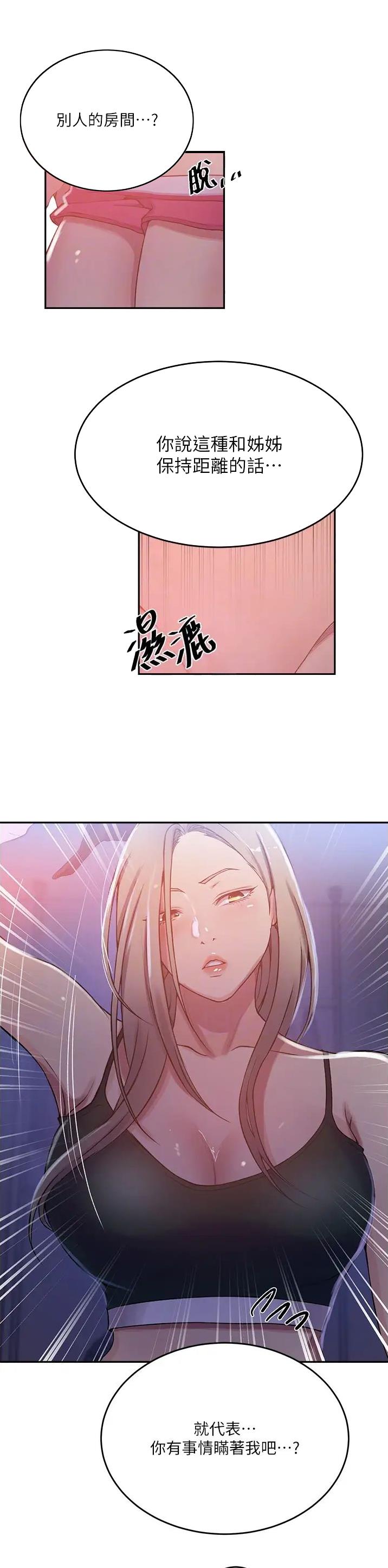 第262话14