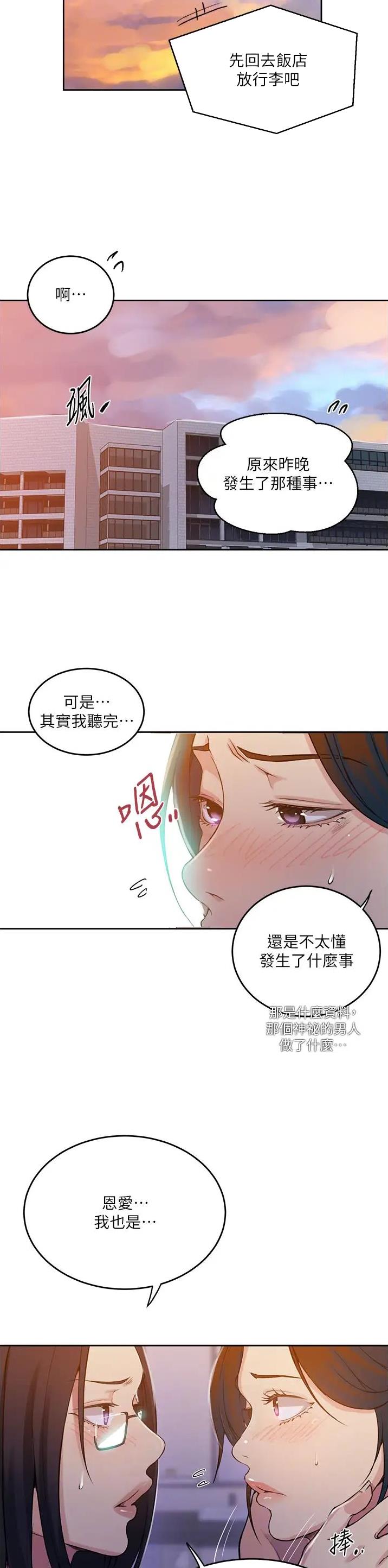 第255话12