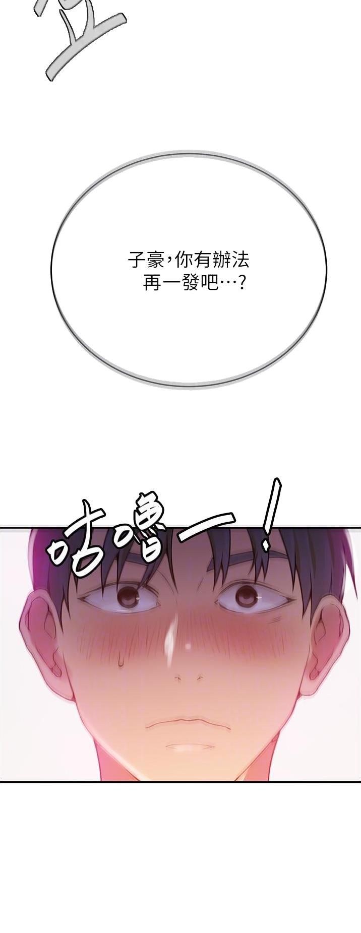 第239话26