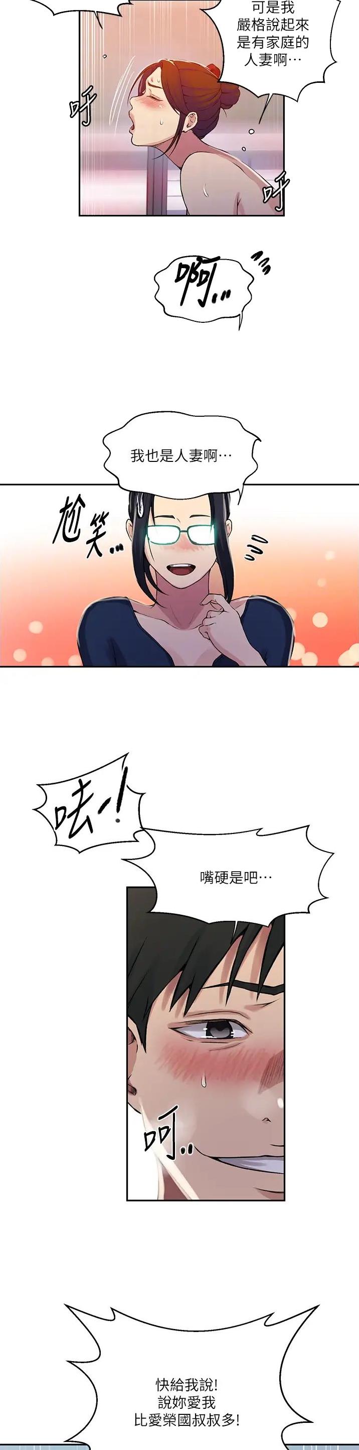 第256话9