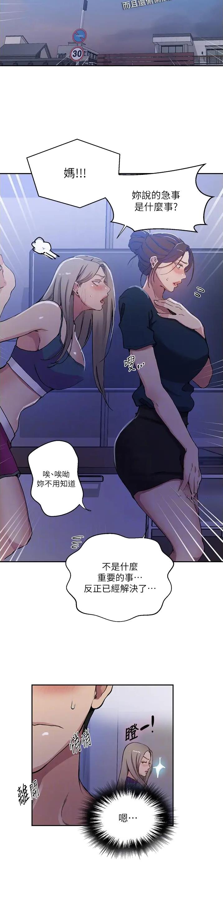 第262话6