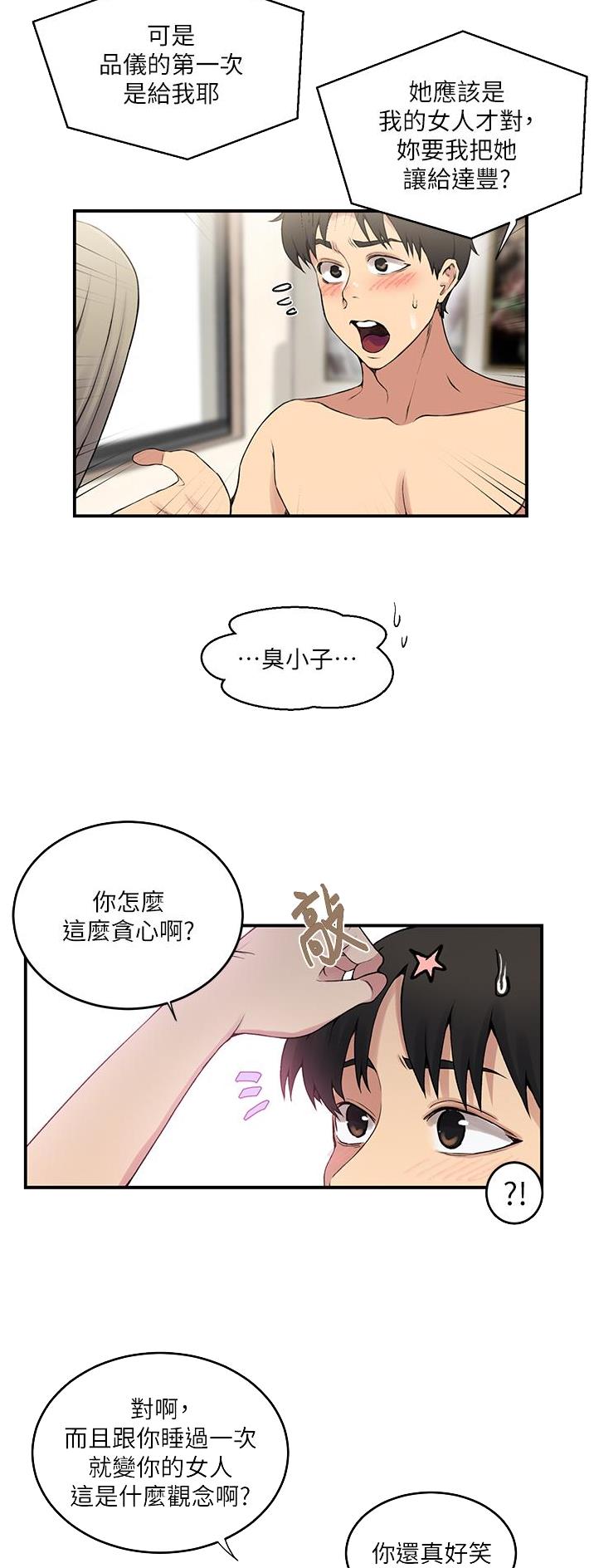 第246话5