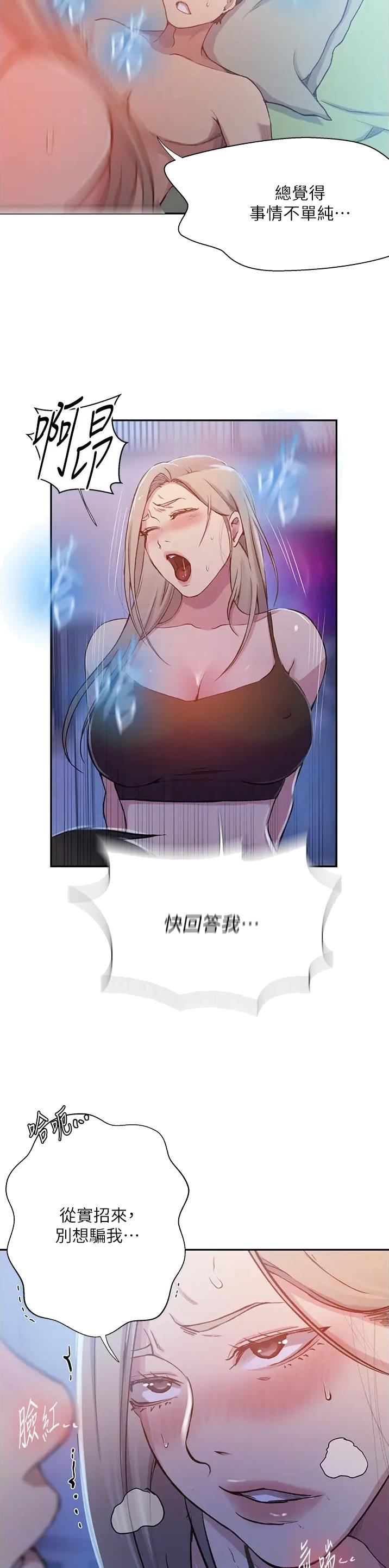 第263话3