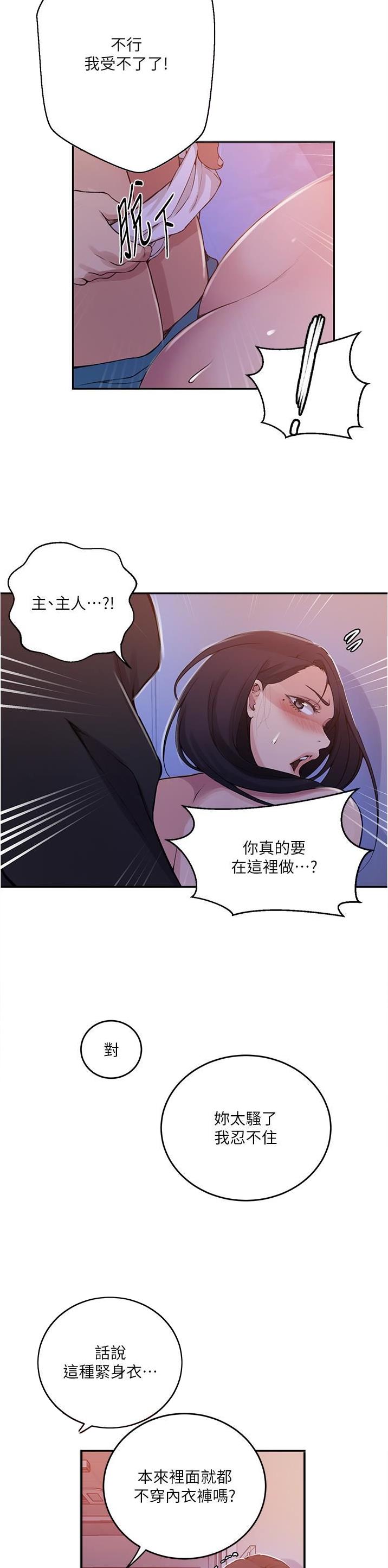 第253话8