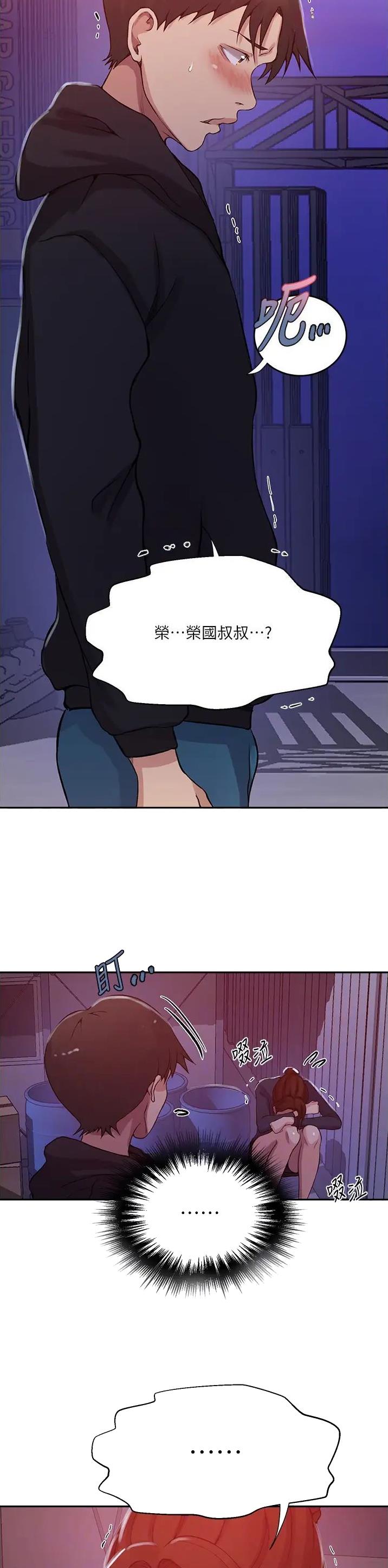 第259话12