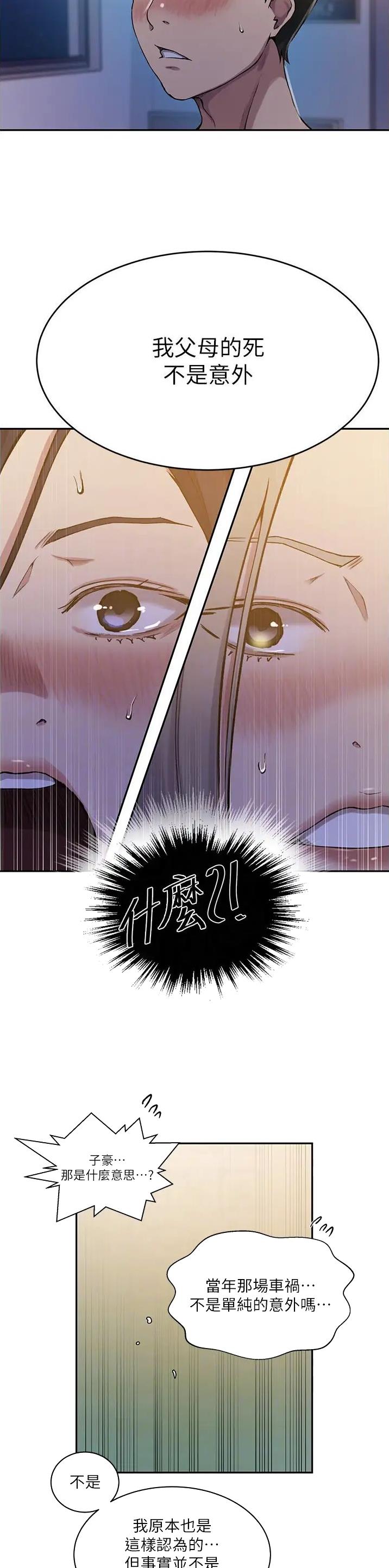 第263话14