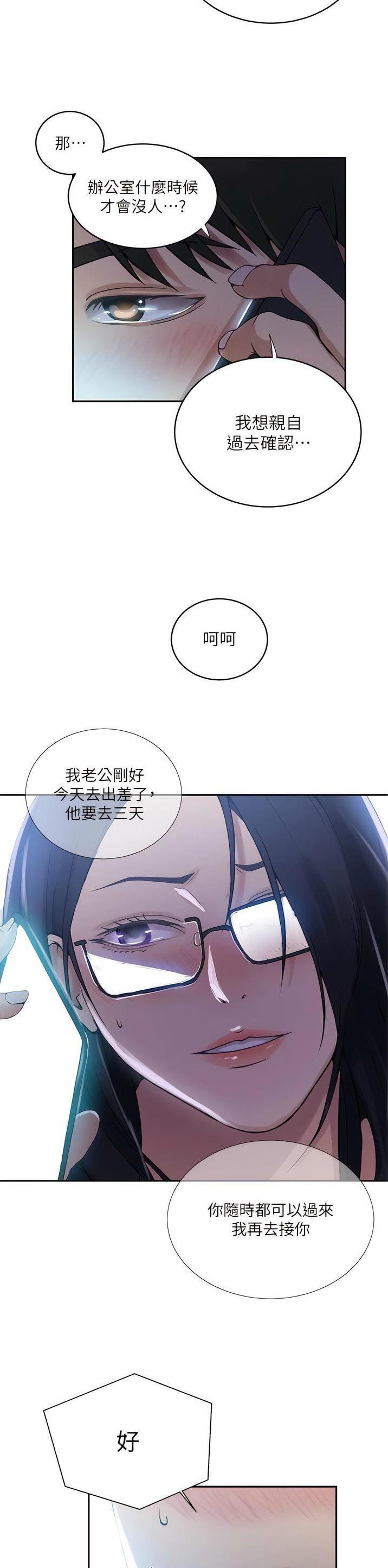 第252话9