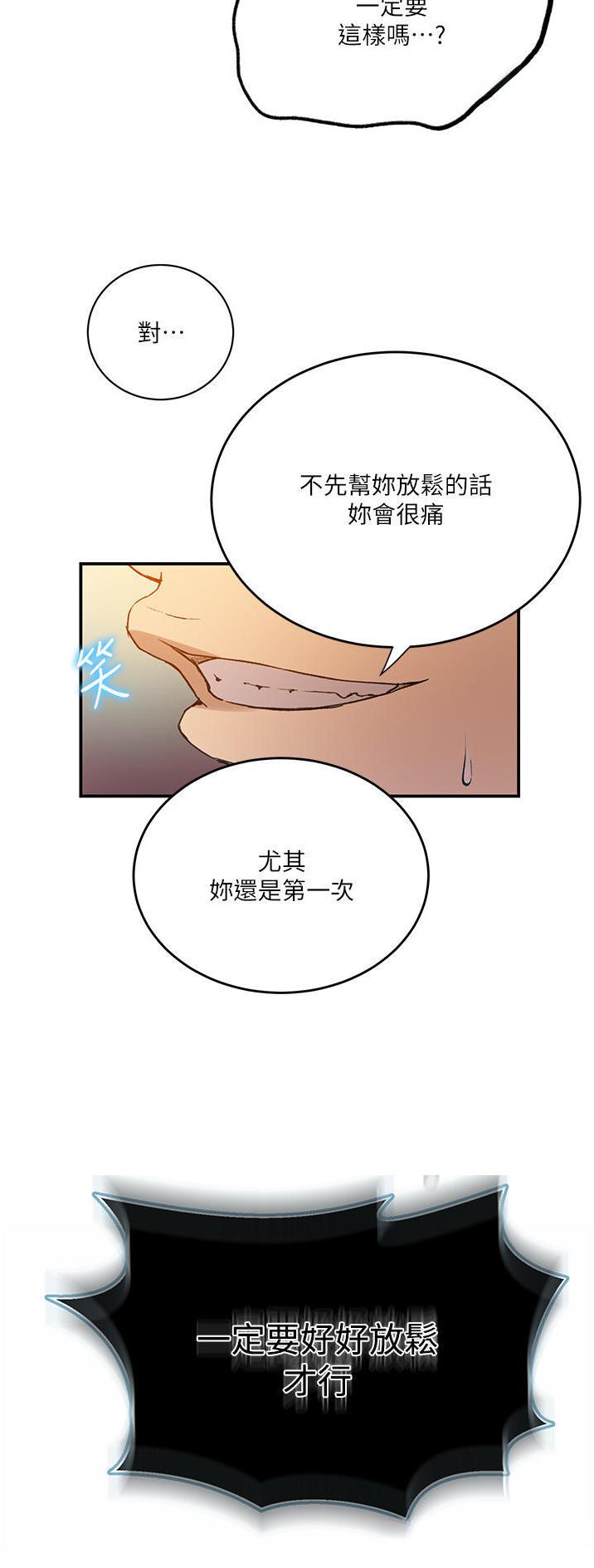 第238话13