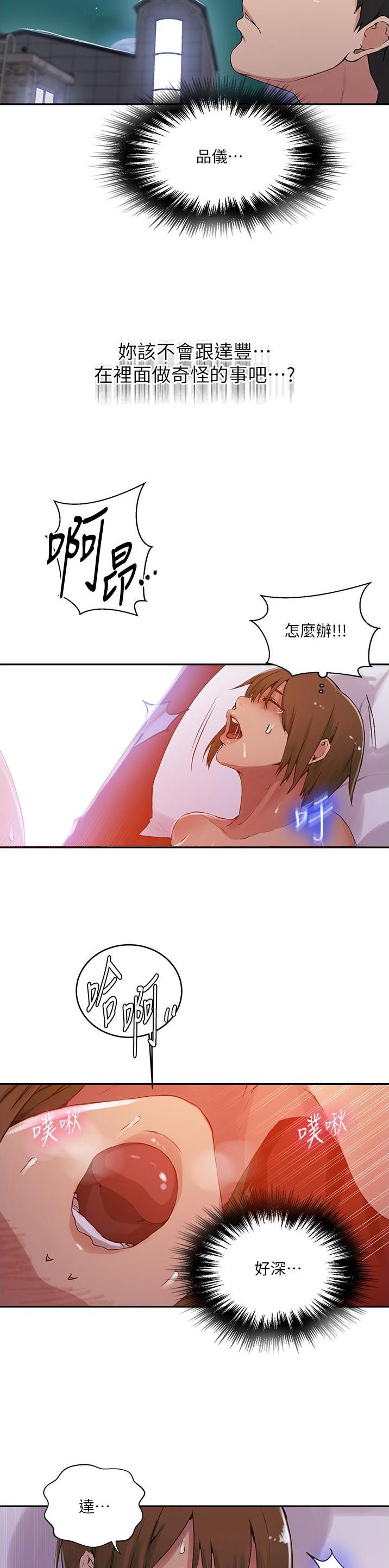 第250话10