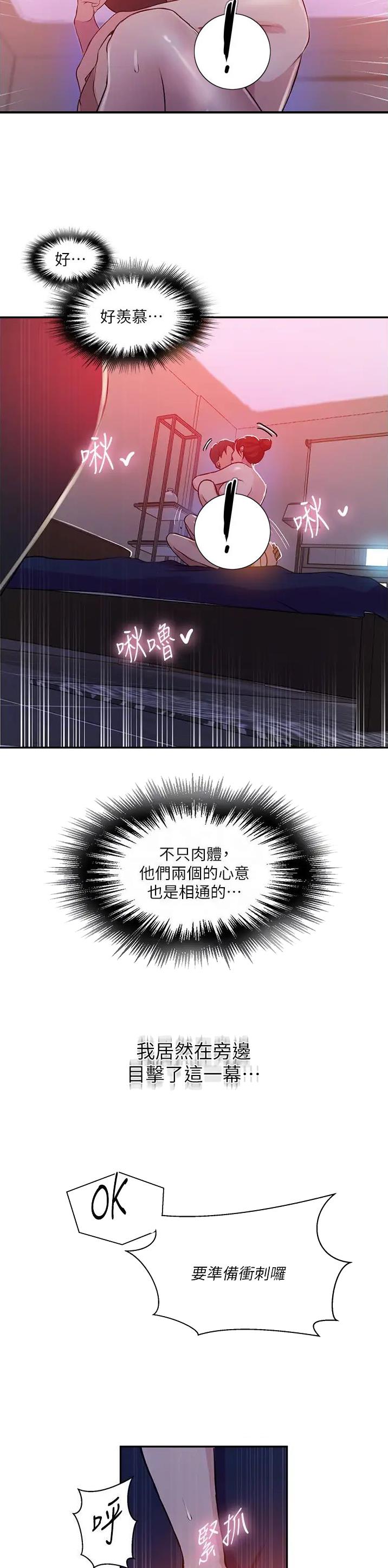 第257话6