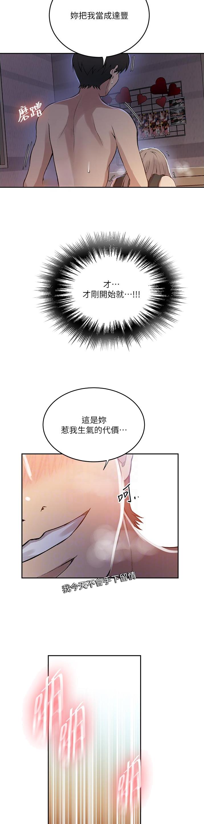 第251话14