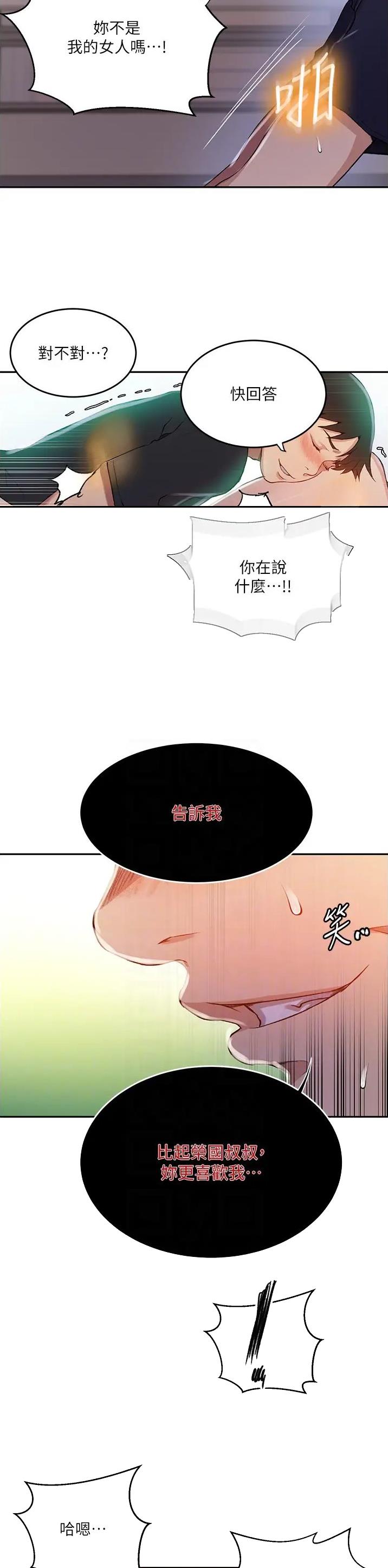 第256话8