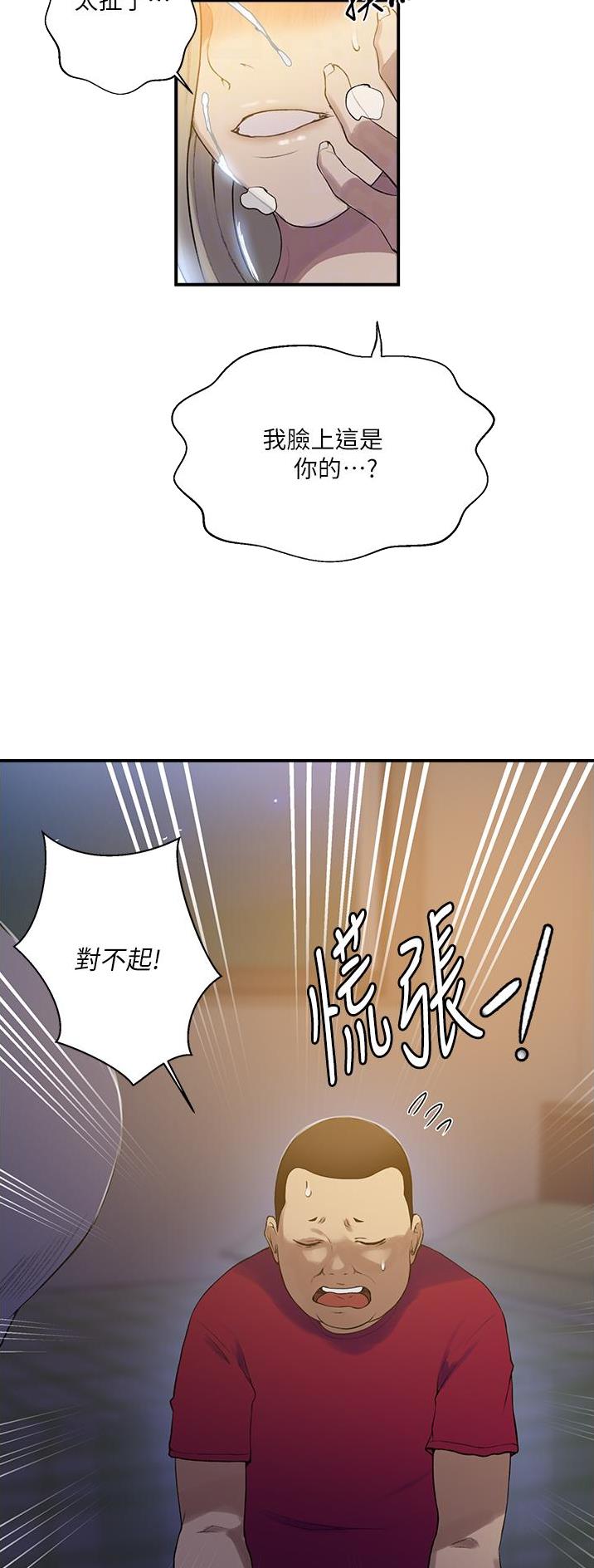 第243话6