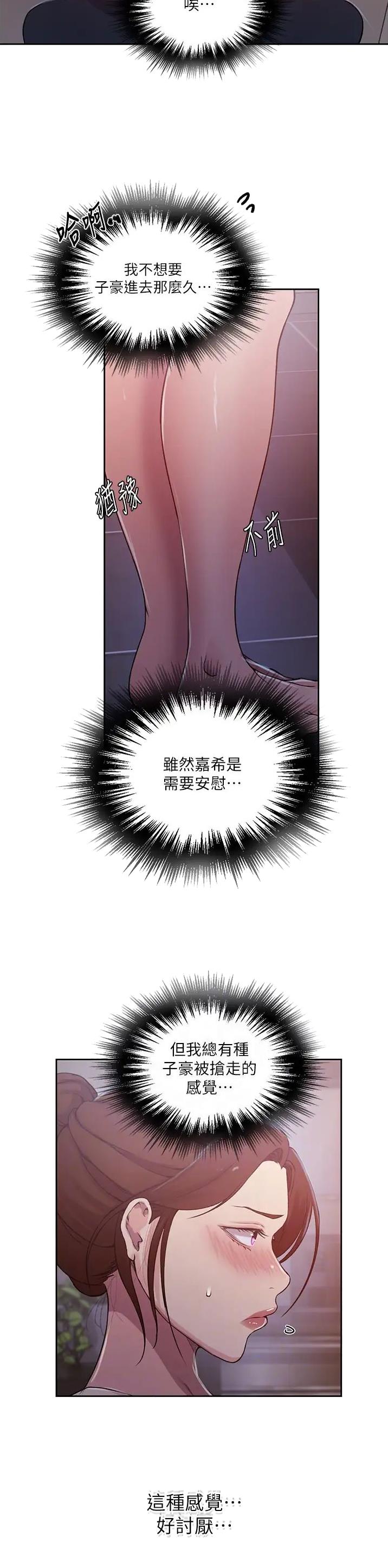 第260话5