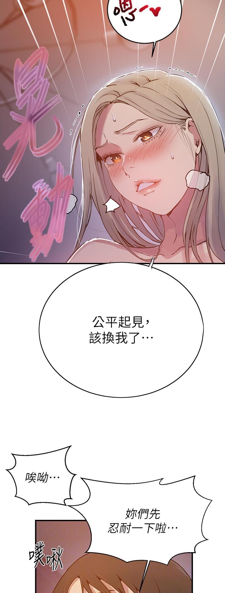 第239话4