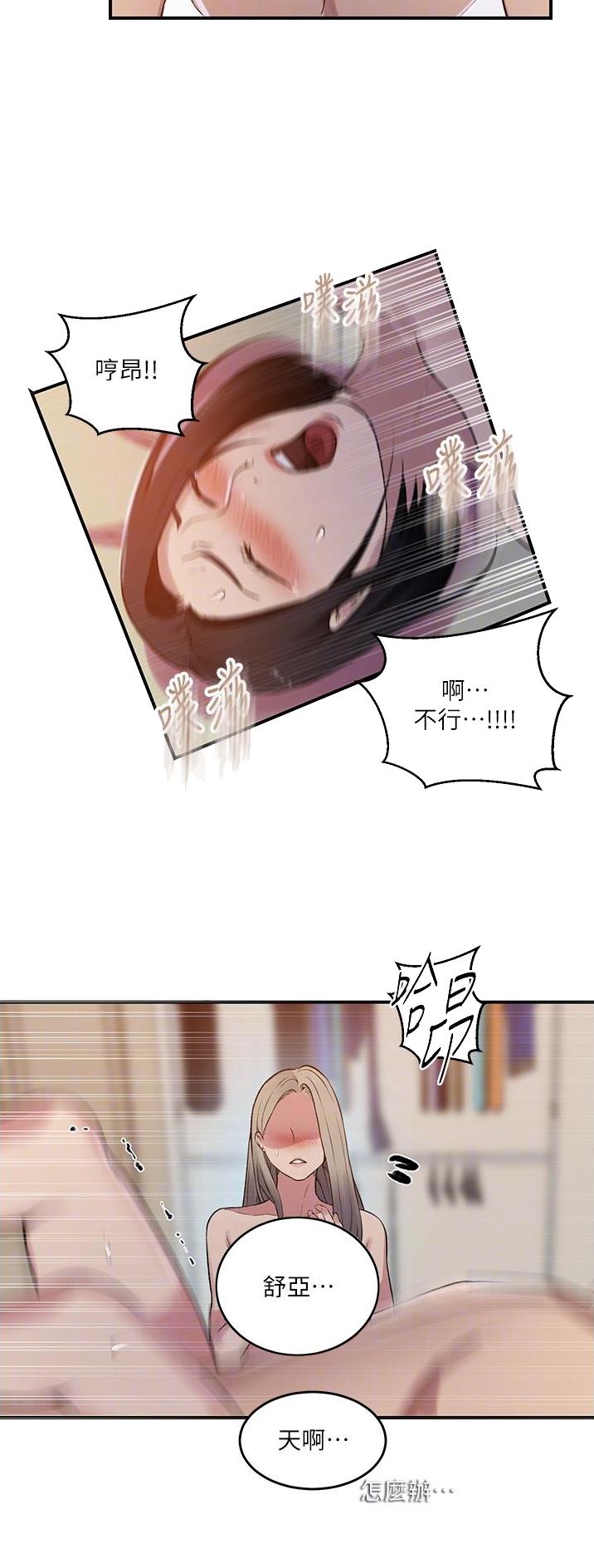 第246话23