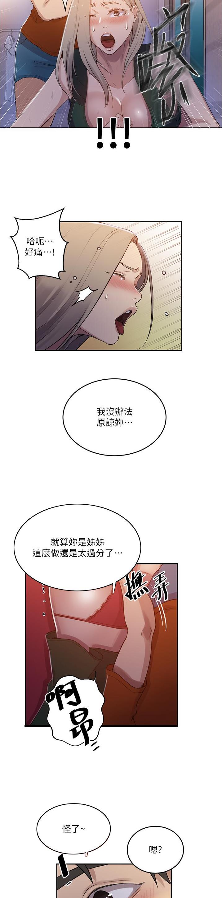 第251话11