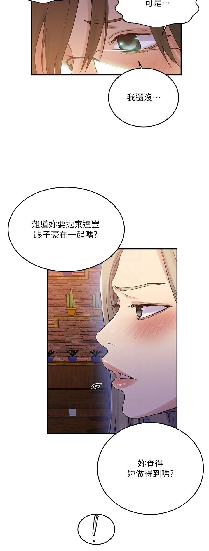 第247话11