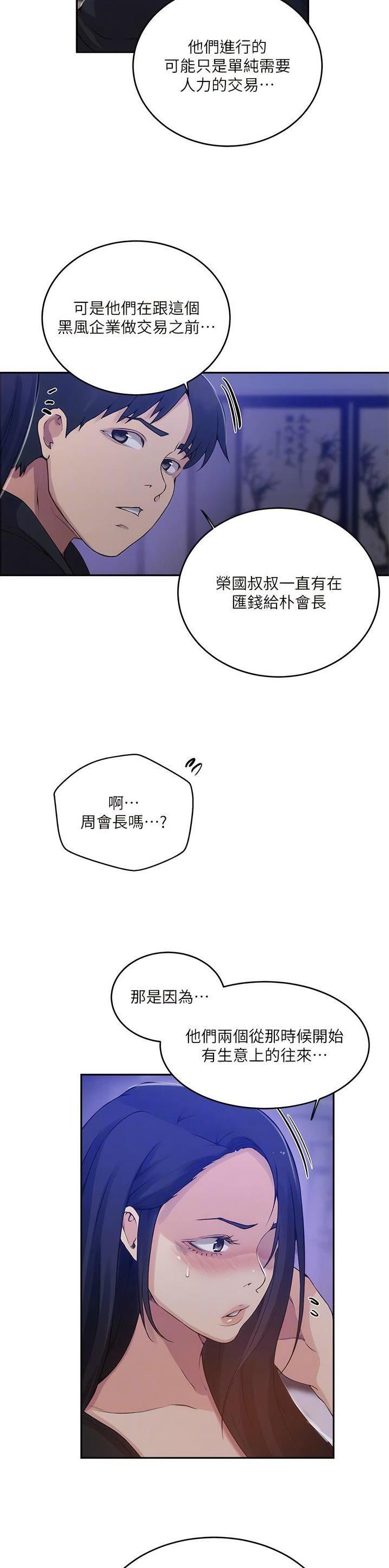 第254话9