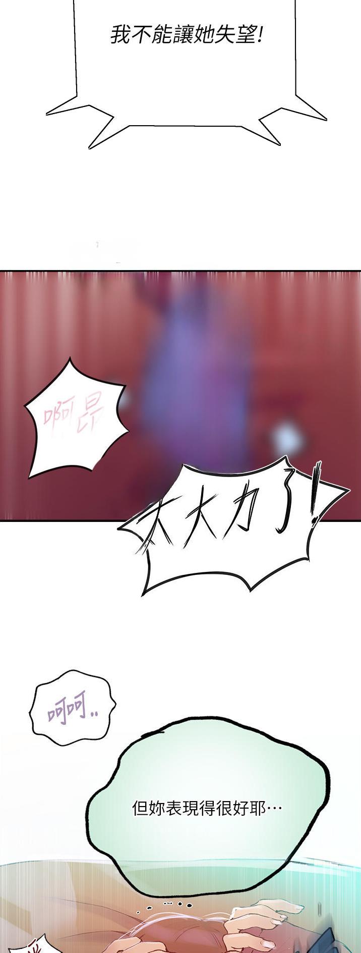 第239话6
