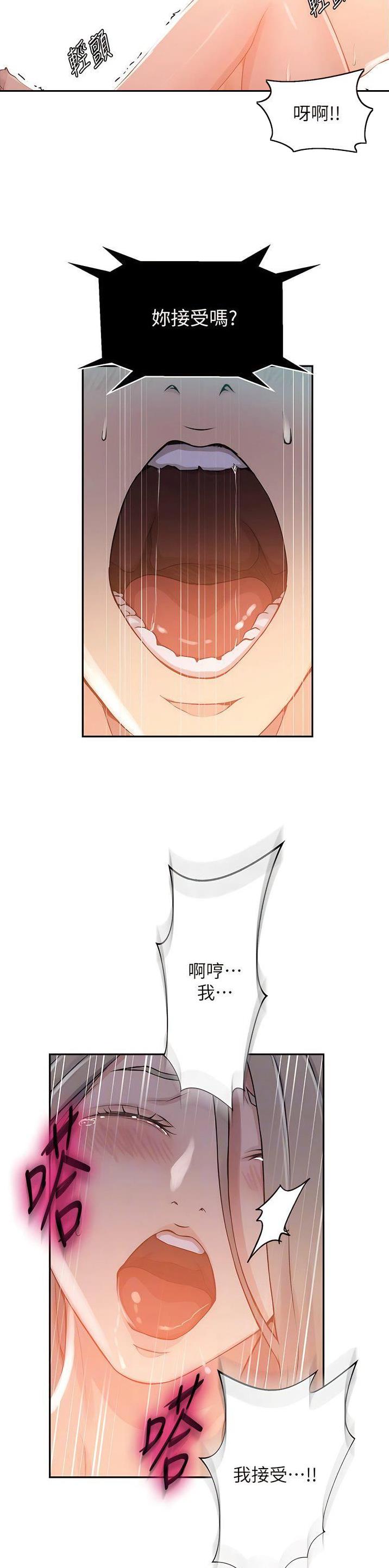 第252话5