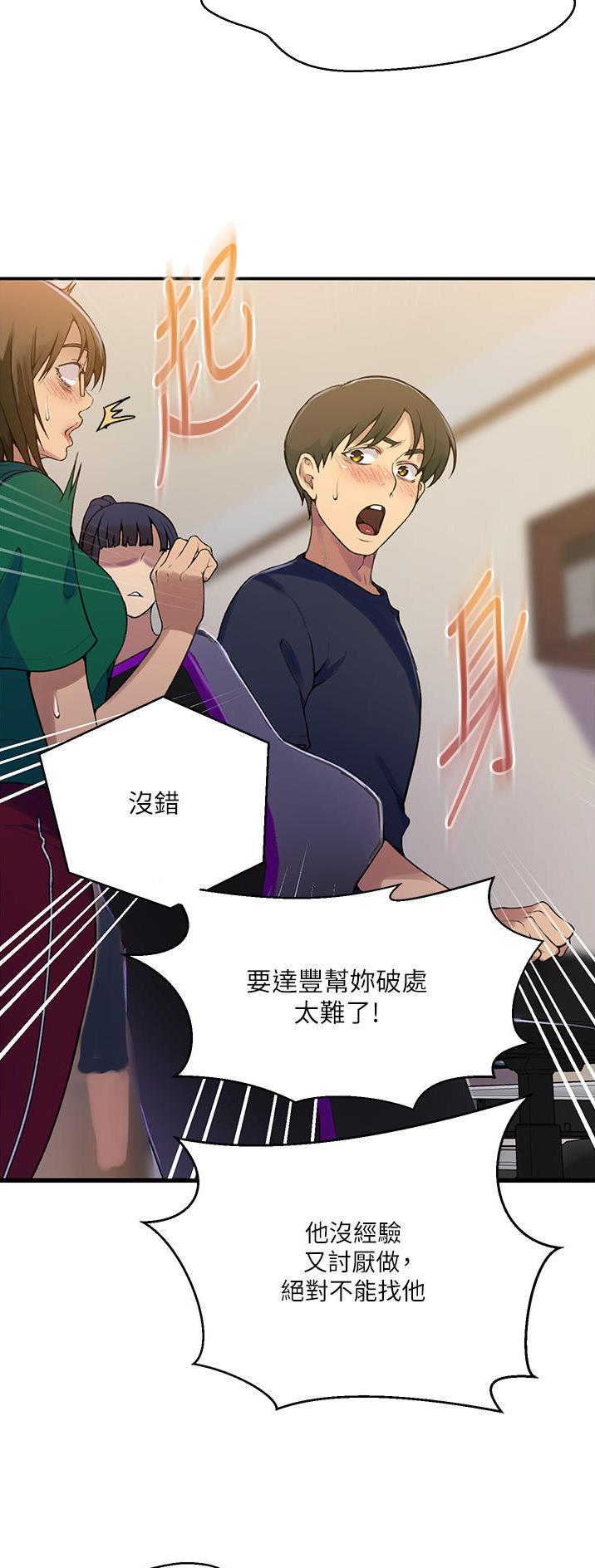 第237话7