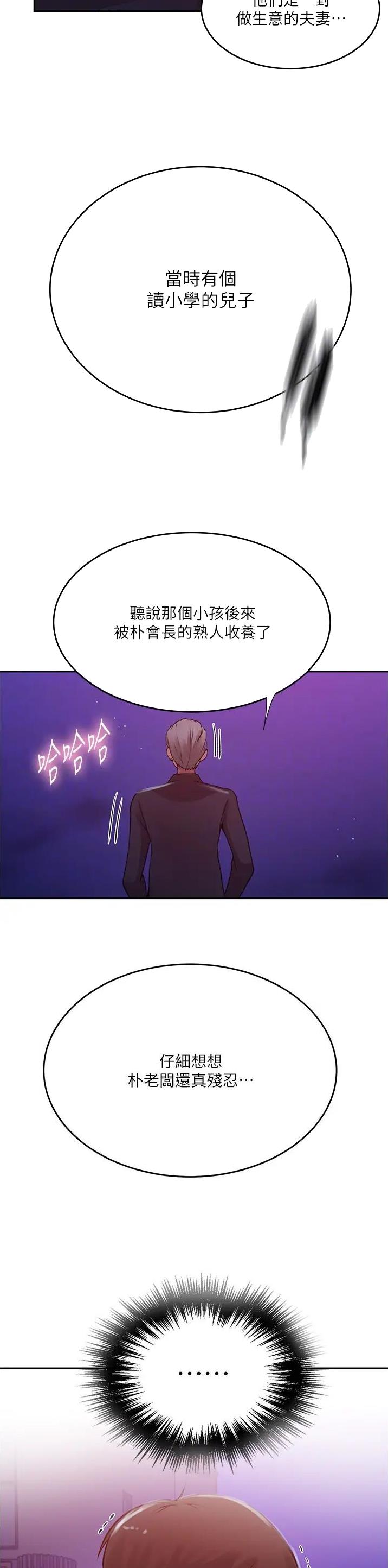 第259话11