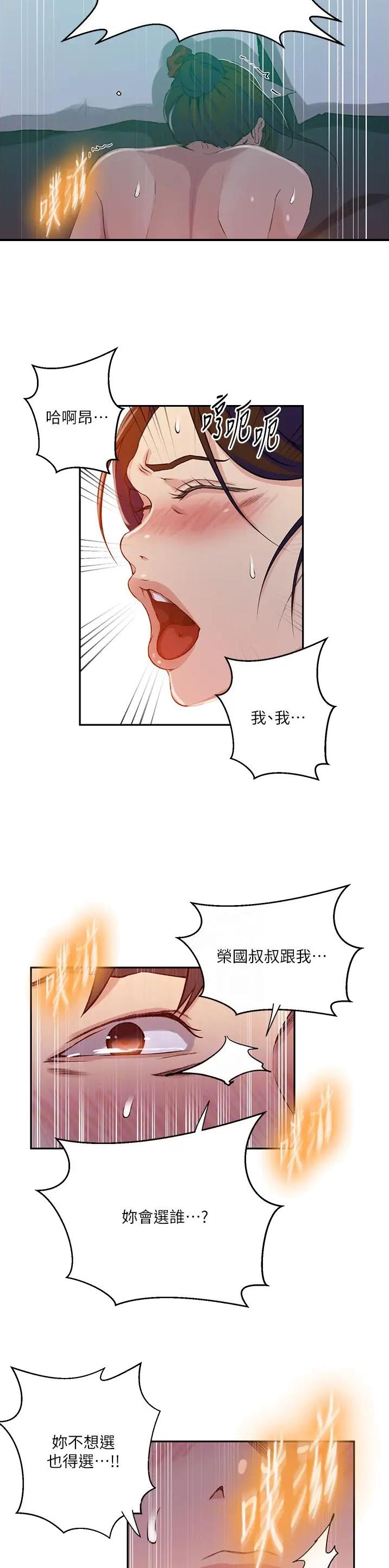 第256话10