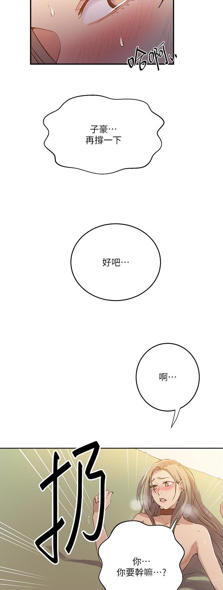 第245话13