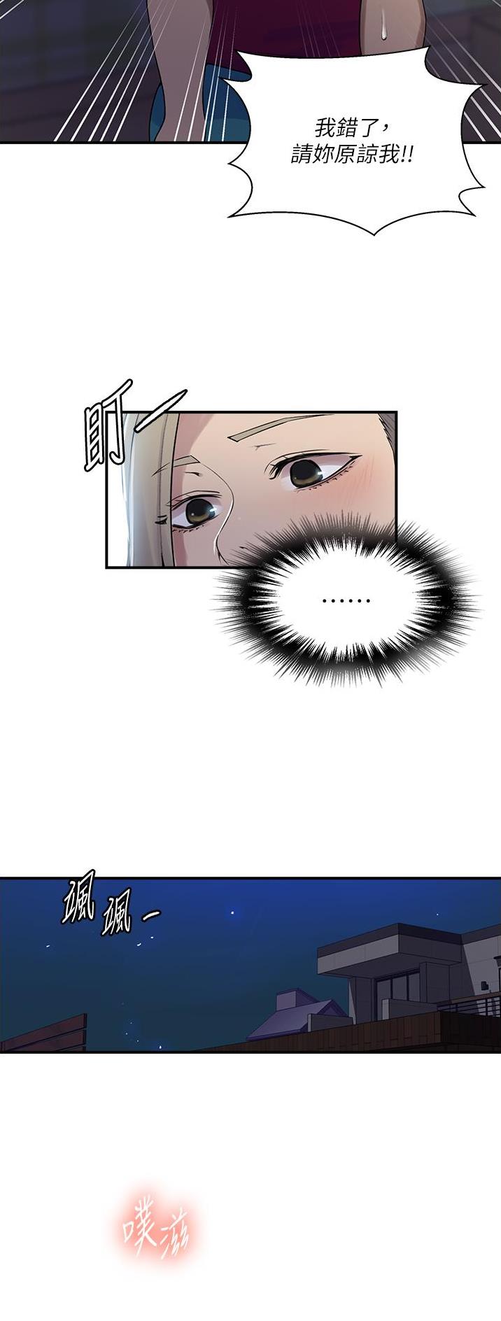 第243话7