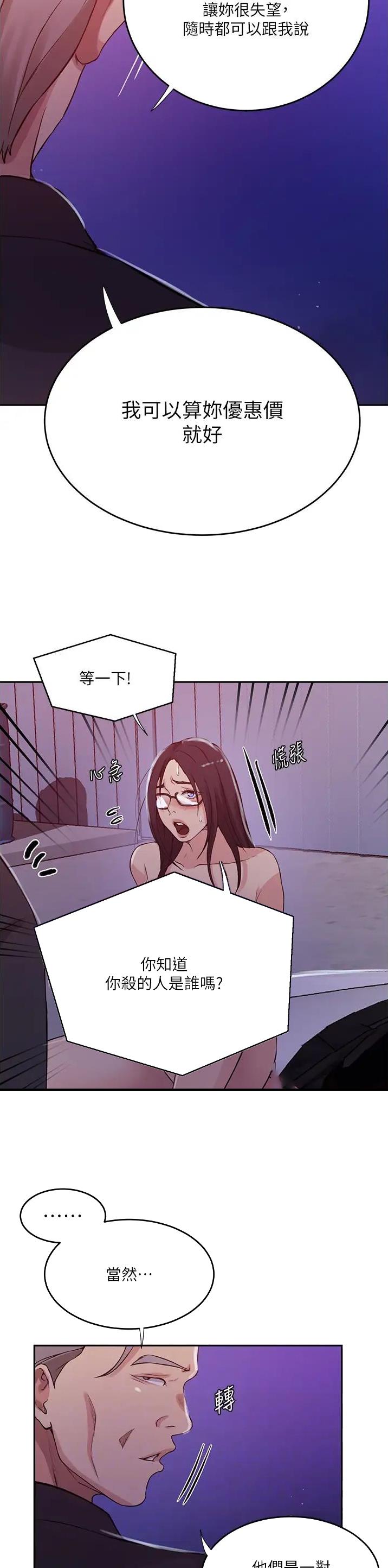 第259话10