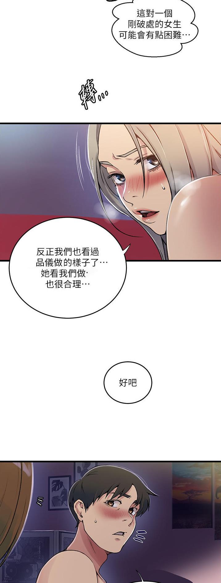 第240话5