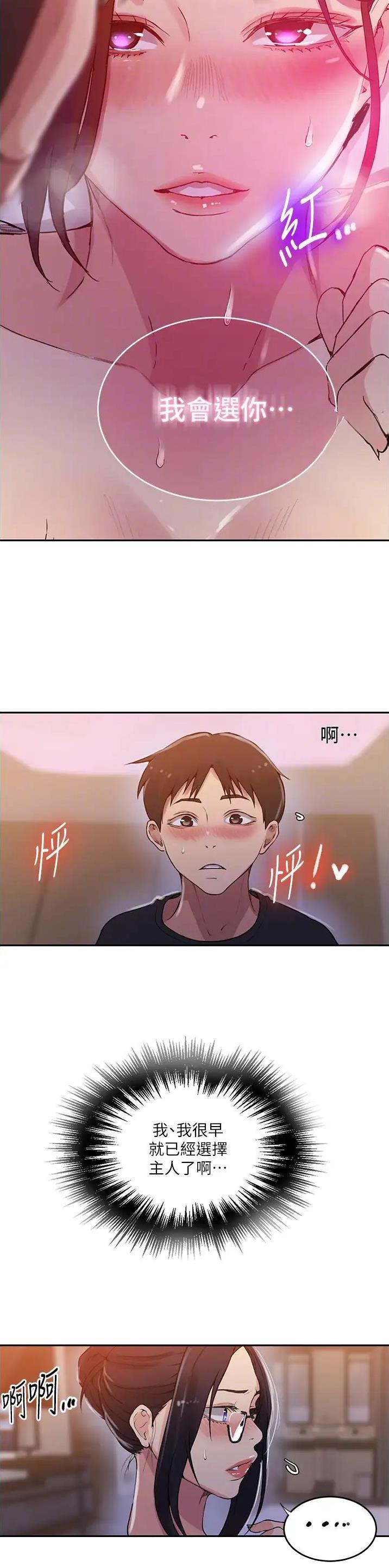 第256话12