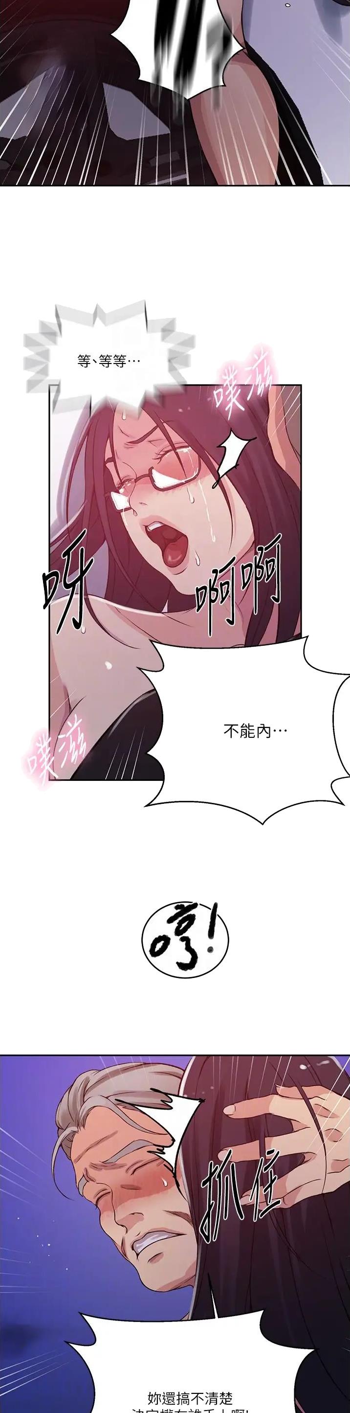 第259话6