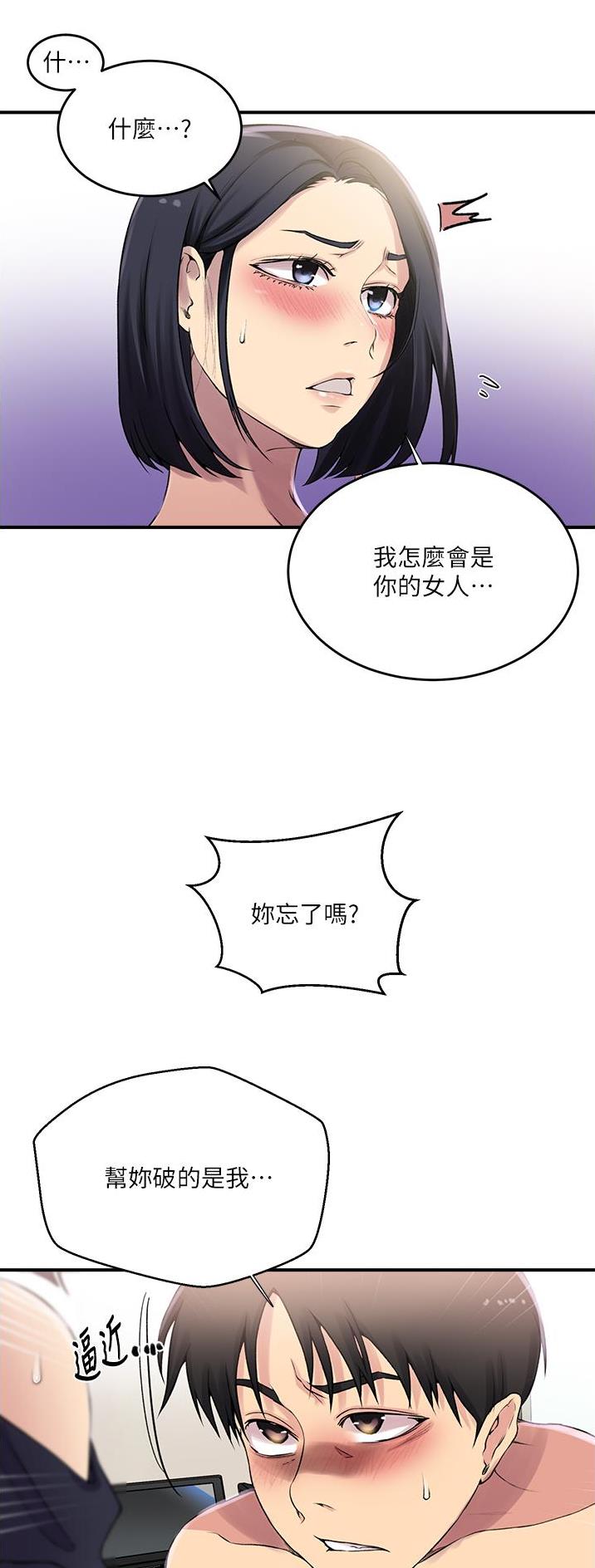 第246话8
